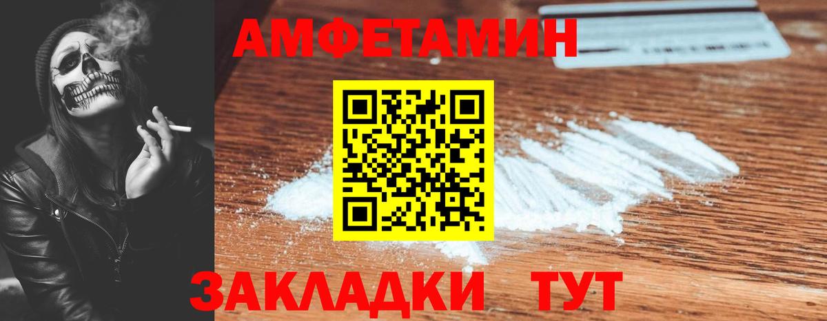Амфетамин  Amphetamine Premium  Вход с VPN  Реж 
