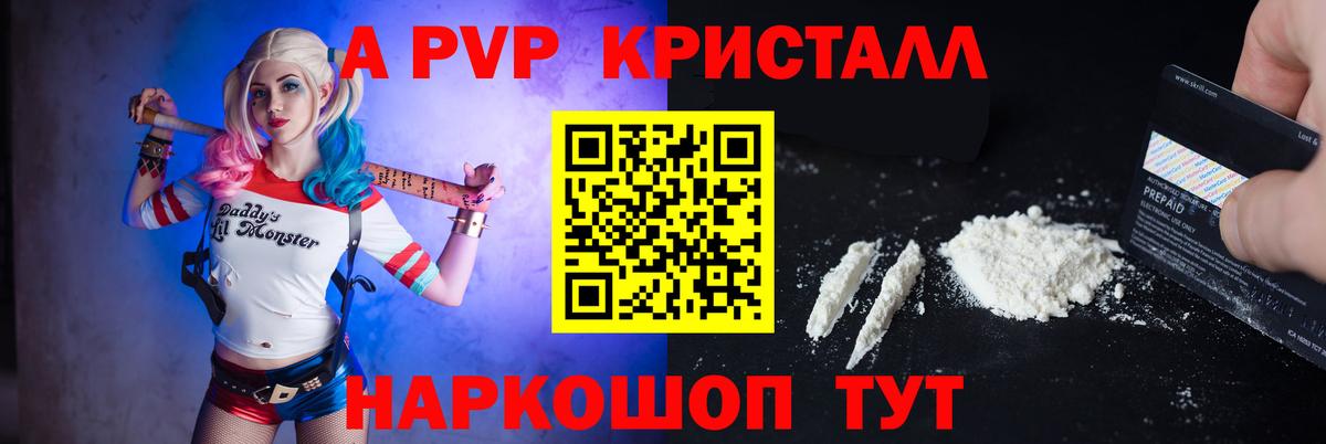 Alpha-PVP СК Реж