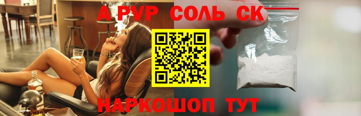 Реж  A PVP мука  продажа наркотиков  А ПВП СК КРИС  Alfa_PVP мука  Вход с VPN 