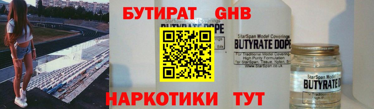 БУТИРАТ оксана  Вход с VPN  Реж 