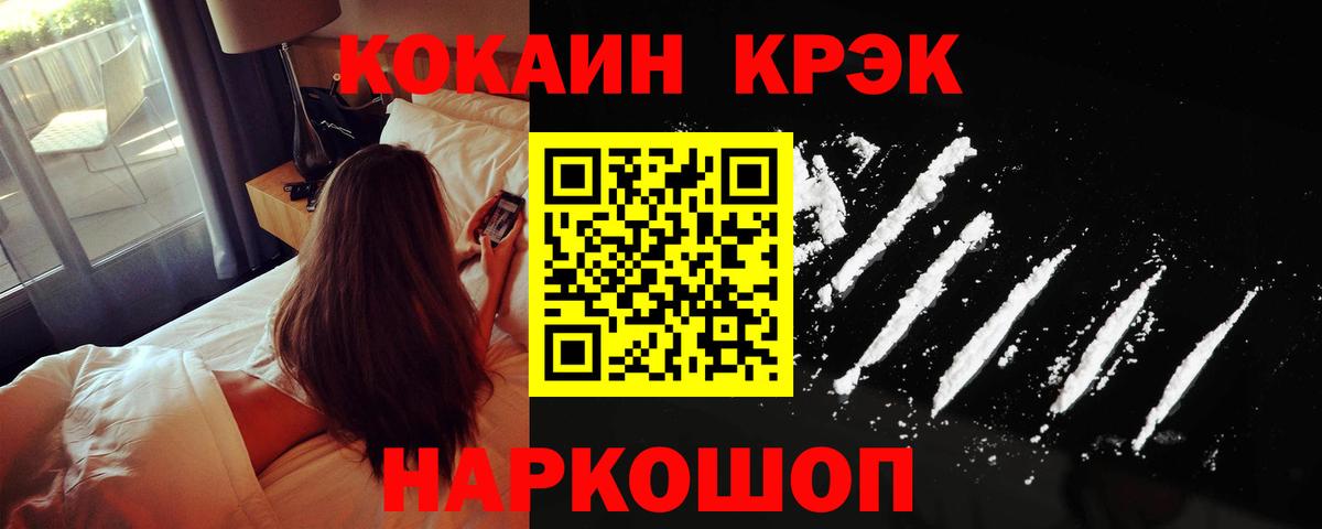 Реж  Cocaine Перу  Вход с VPN 