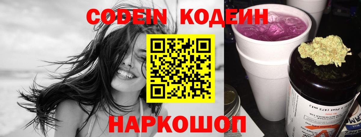 Кодеиновый сироп Lean напиток Lean (лин) Реж
