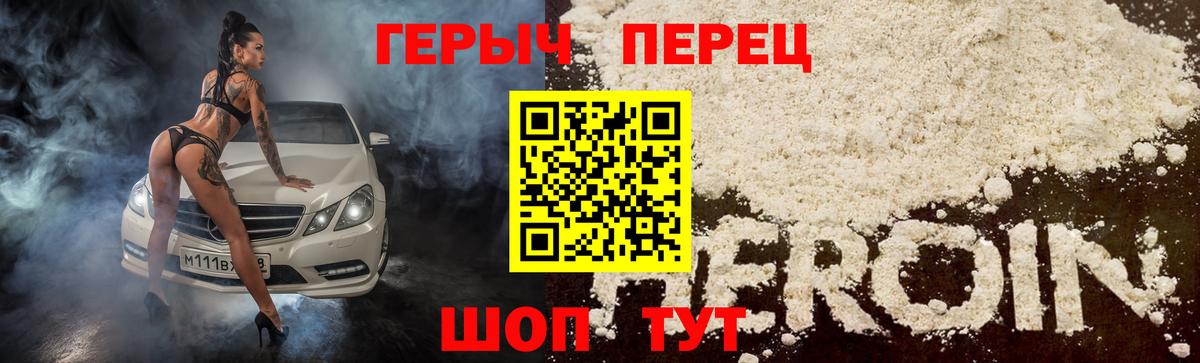 ГЕРОИН VHQ  Вход с VPN  Реж 