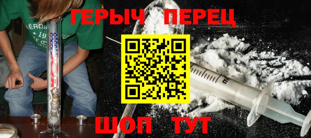 Героин белый Реж