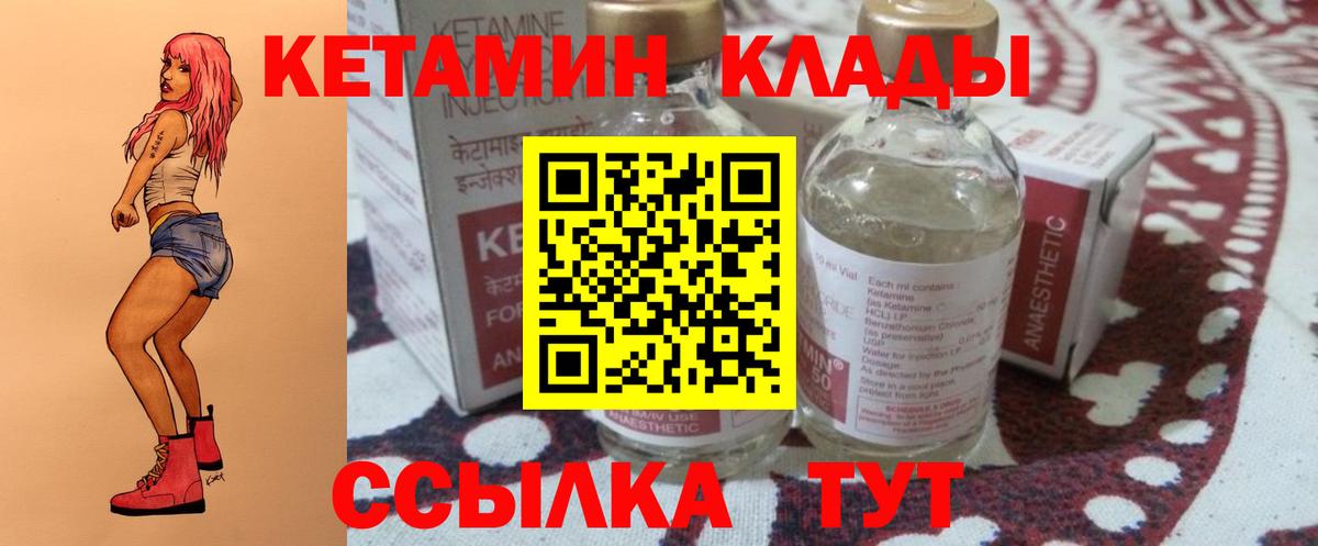 Кетамин VHQ Реж