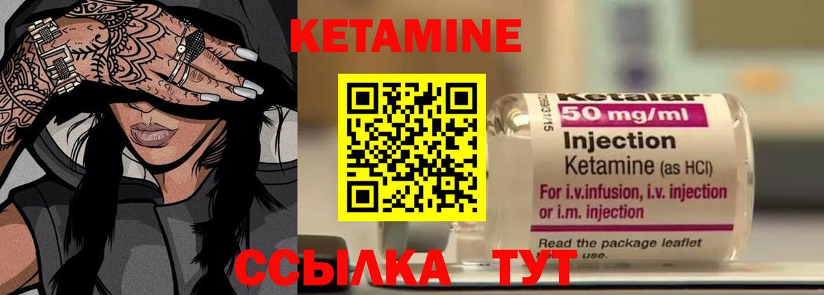 КЕТАМИН VHQ  Кетамин ketamine  Реж  Вход с VPN 