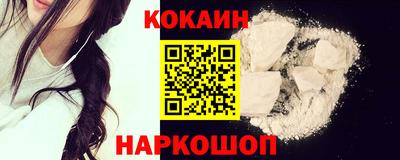 кокаин Старая Купавна