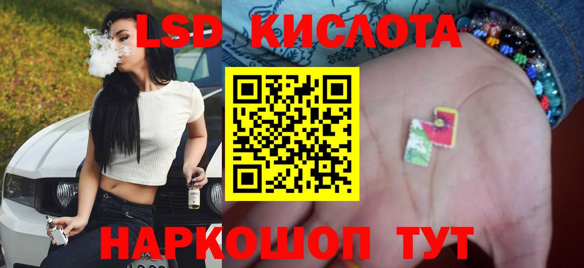 ЛСД экстази ecstasy  Лсд 25 экстази ecstasy  Реж  Вход с VPN 