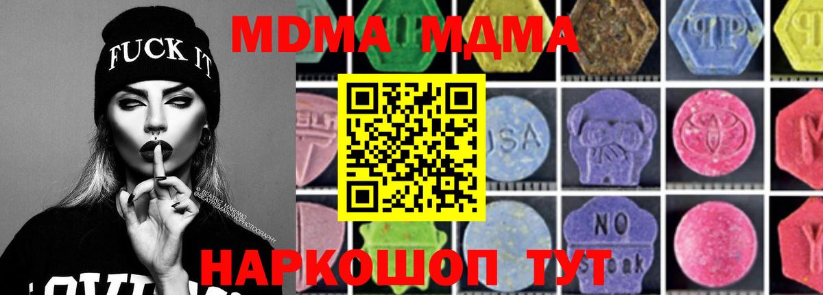 MDMA Molly Реж