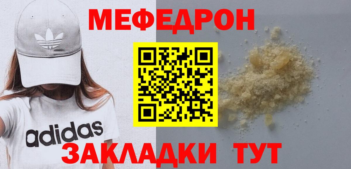 Реж  МЕФ мяу мяу  Мефедрон 4 MMC  Меф  Вход с VPN 