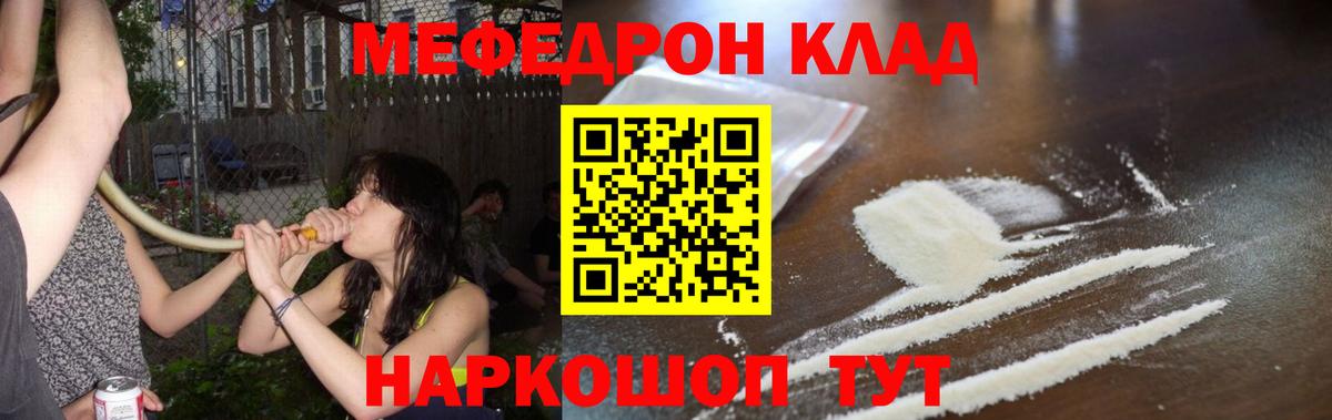 МЕФ кристаллы Реж
