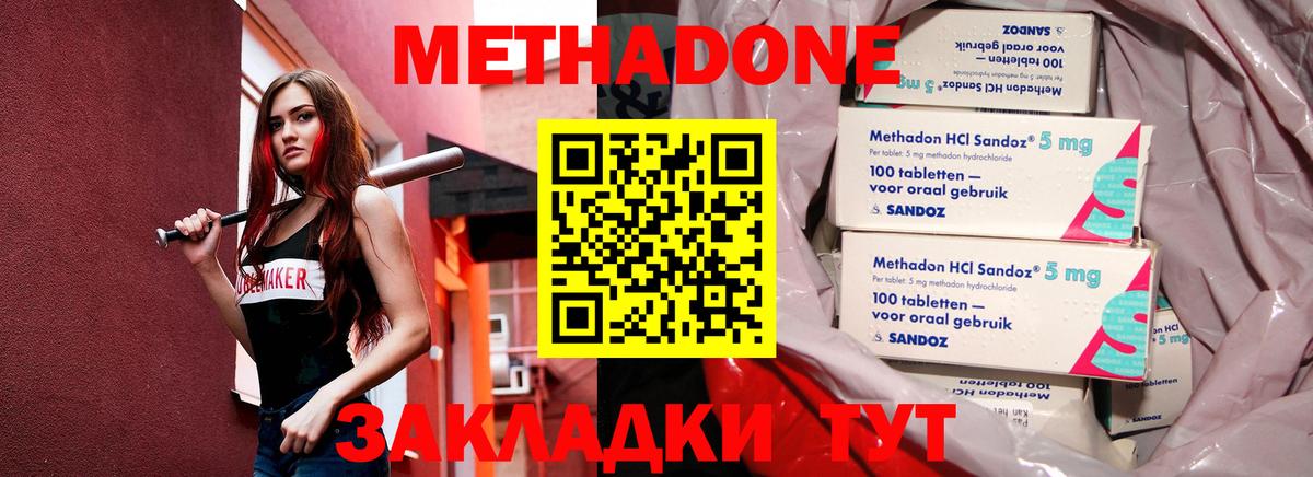 Метадон methadone  Вход с VPN  Реж  МЕТАДОН methadone 