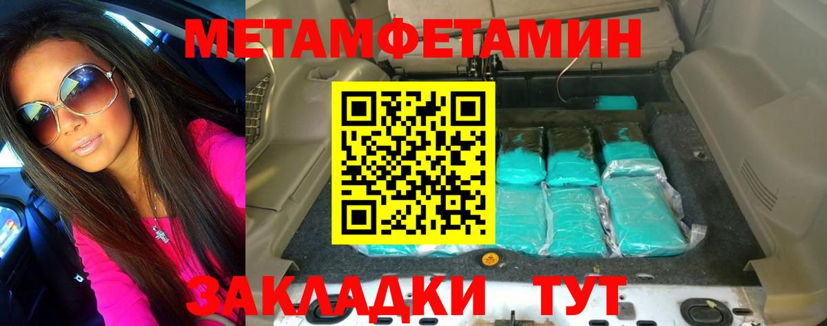 Первитин винт Реж