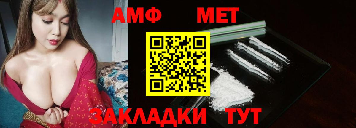 Реж  Первитин Methamphetamine  Вход с VPN 