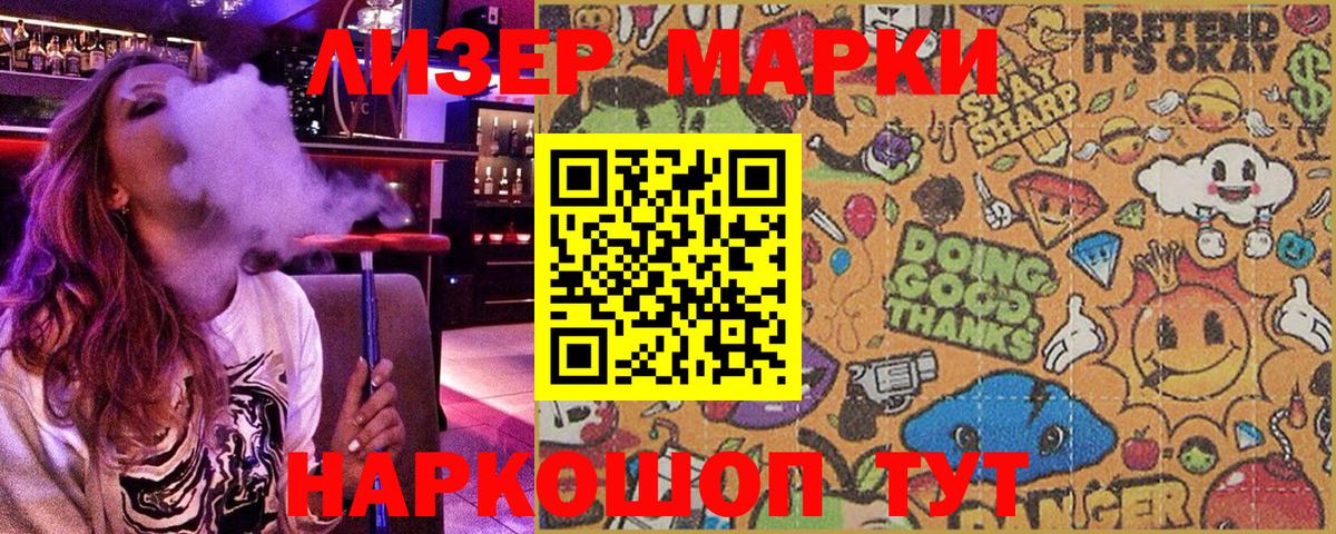 Реж  Марки NBOMe 1,5мг  Вход с VPN 