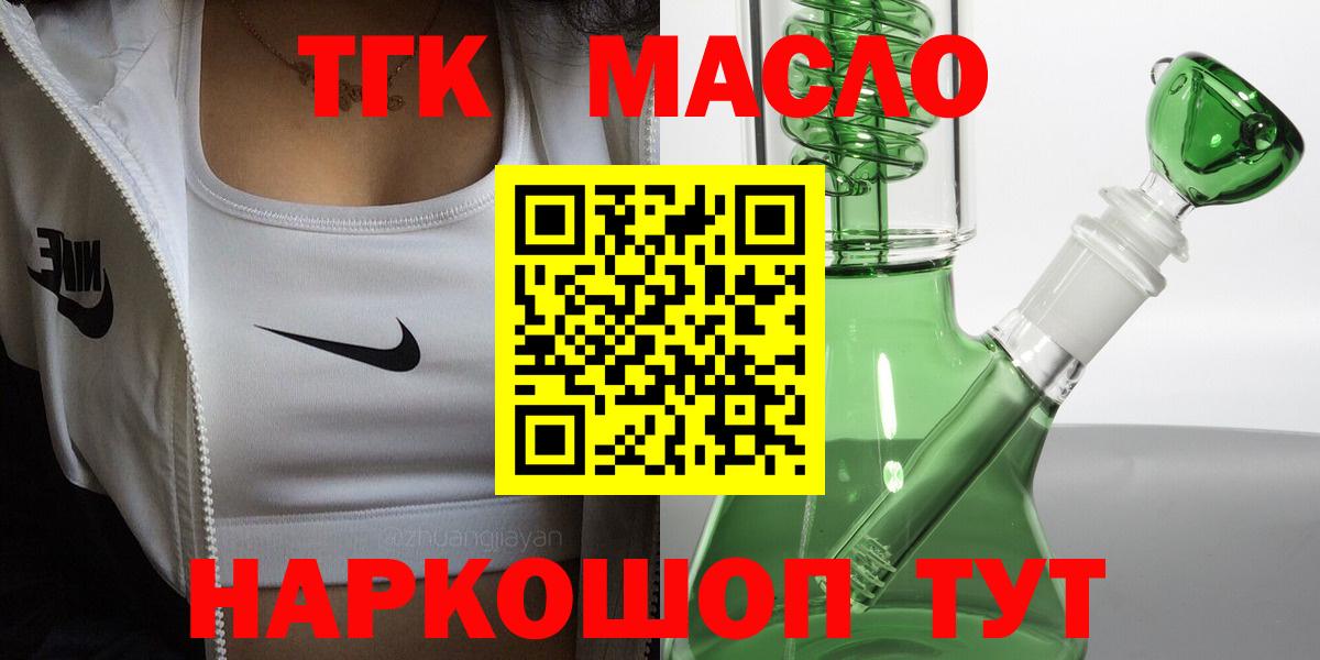 ТГК Wax Реж